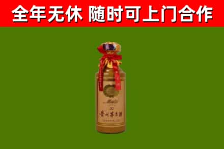 临海烟酒回收30年茅台酒.jpg