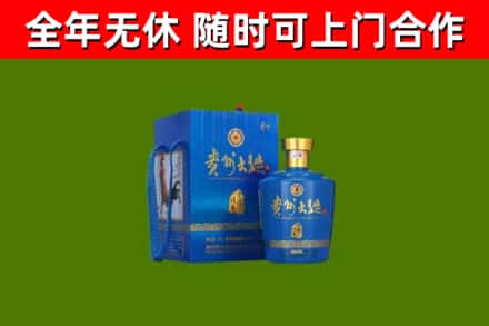 临海回收贵州大曲