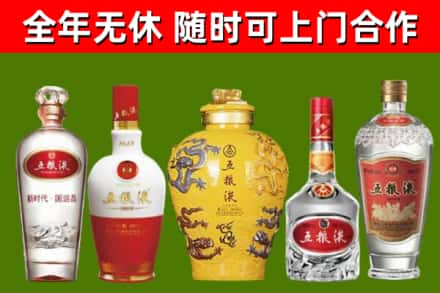 临海回收五粮液酒